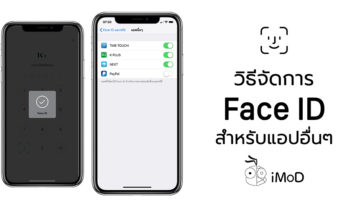 How To Manage Face Id Iphone Ipad Cover