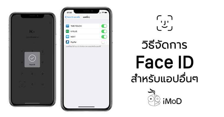 How To Manage Face Id Iphone Ipad Cover