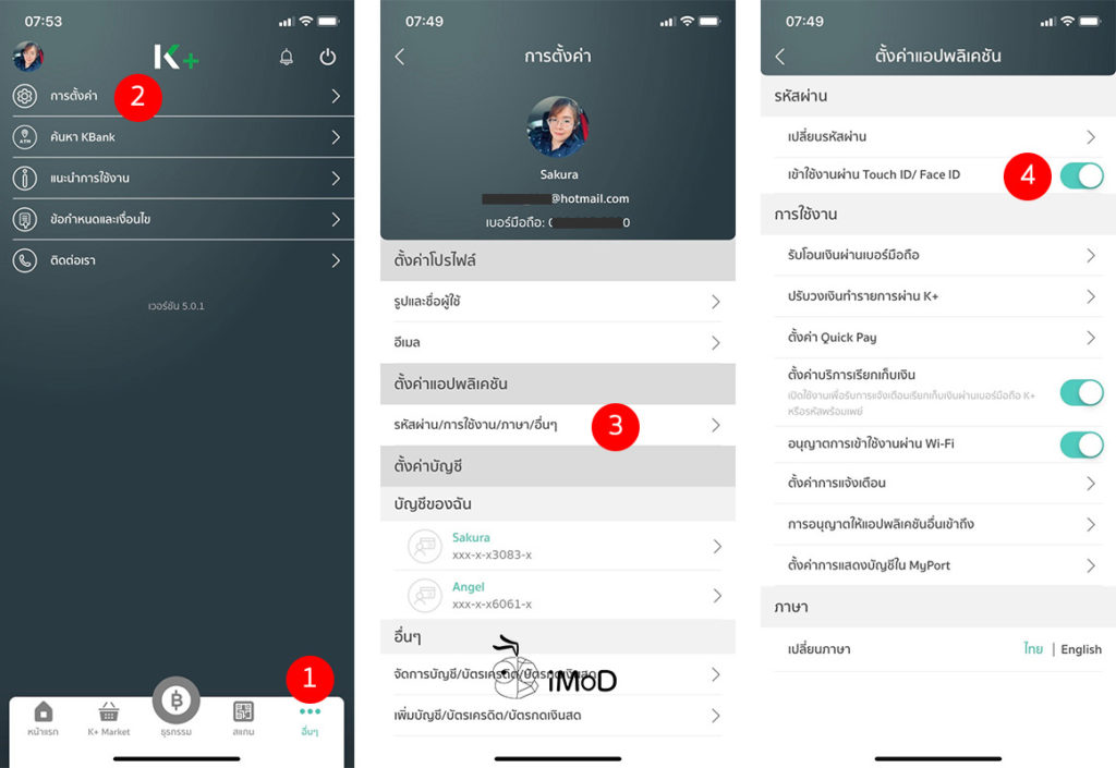 How To Manage Face Id Touch Id Iphone Ipad 4