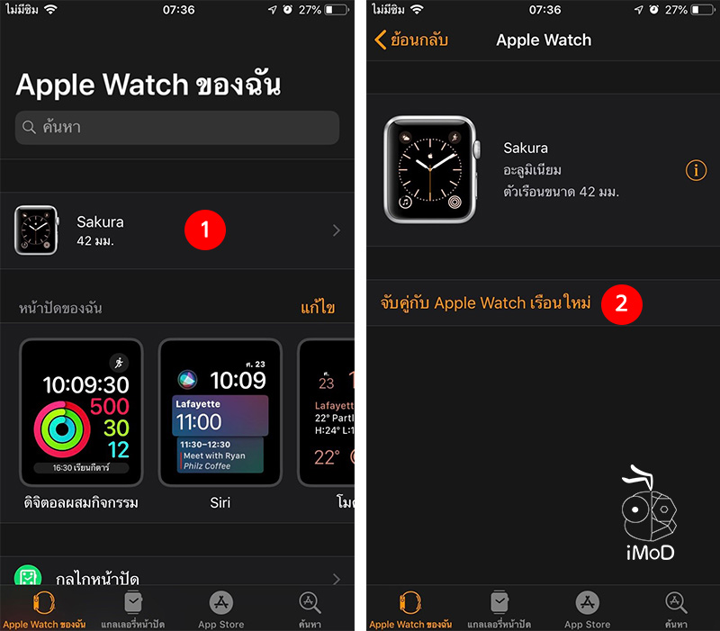 move apple watch to new iphone