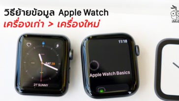 move apple watch to new iphone