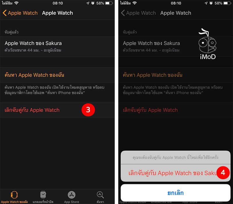 How To Move Apple Watch Data To New Apple Watch Or New Iphone 8