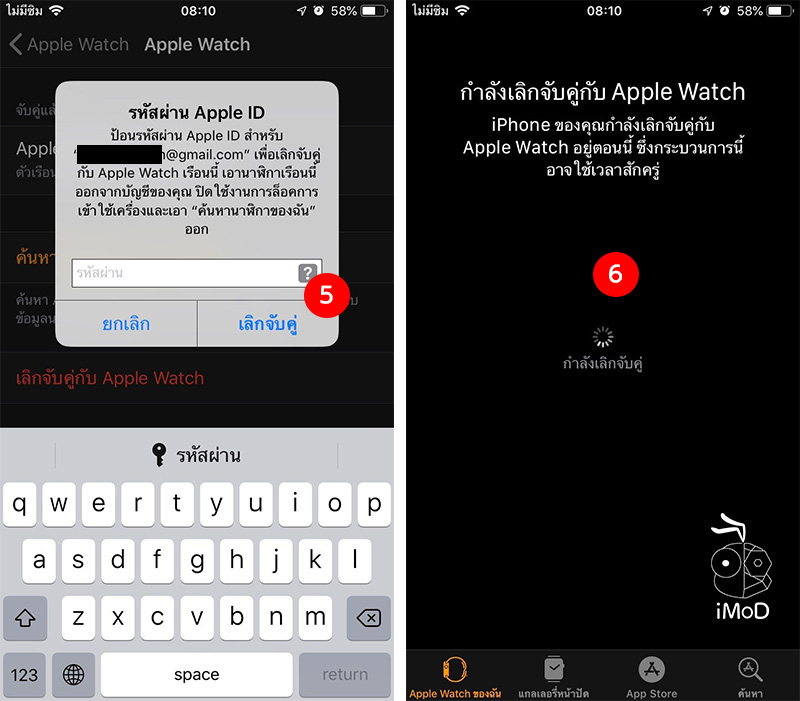 How To Move Apple Watch Data To New Apple Watch Or New Iphone 9