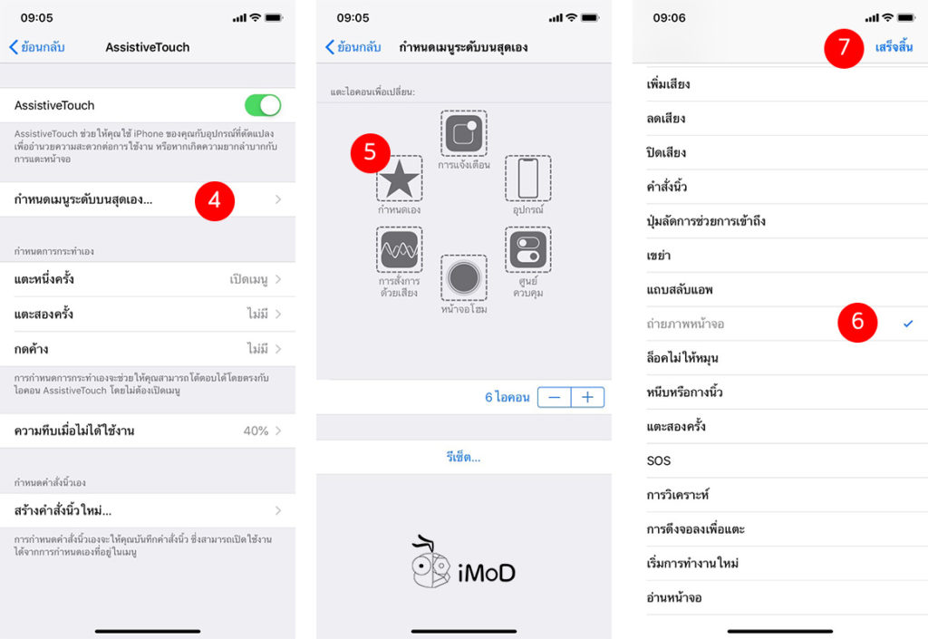 How To Screenshot Iphone Xs Xr 3