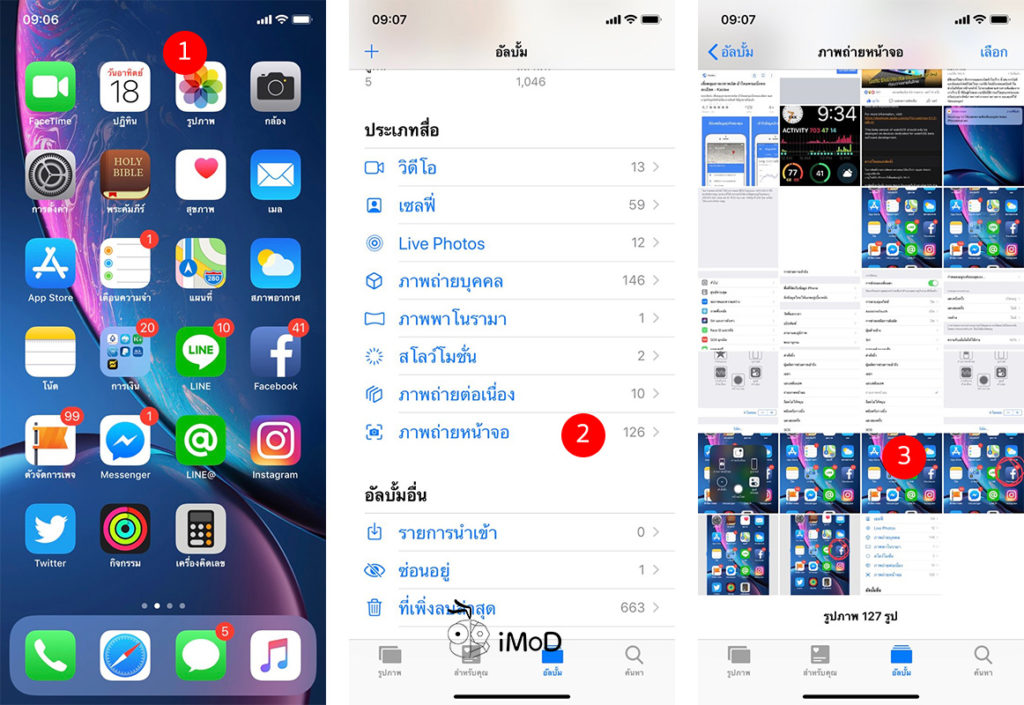 How To Screenshot Iphone Xs Xr 6