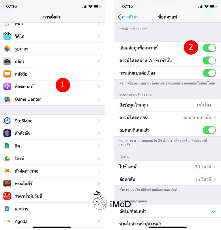 How To Setting And Play Podcasts On Apple Watch 1