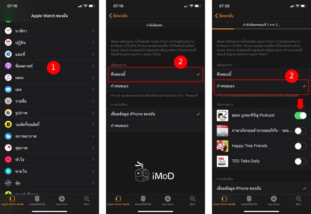 How To Setting And Play Podcasts On Apple Watch 2