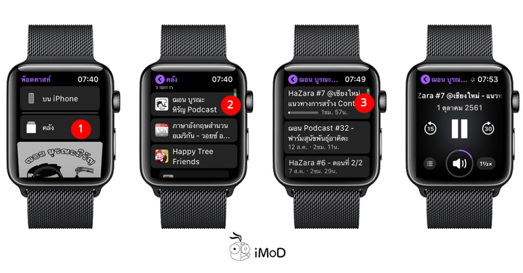 How To Setting And Play Podcasts On Apple Watch 3