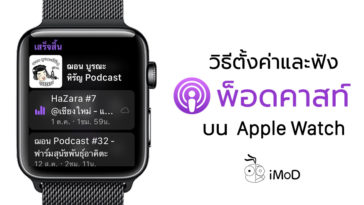 How To Setting And Play Podcasts On Apple Watch