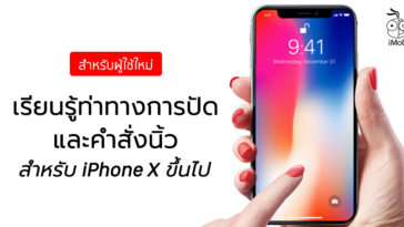 How To Use Iphone X Xr Xs Gesture