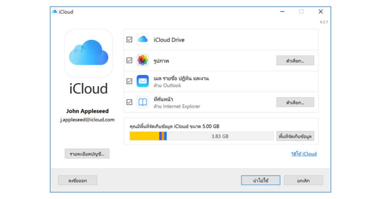 Icloud Windows
