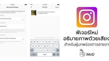 Instagram Accessibility Alternative Text