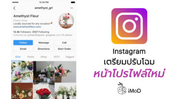 Instagram Redesign Profile Annouce