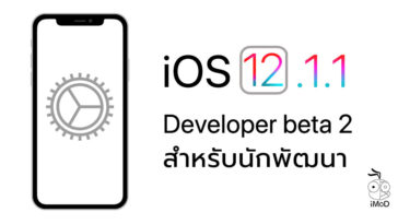 Ios 12 1 1 Developer Beta 2