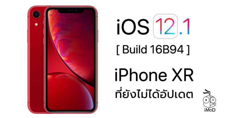 Ios 12 1 Second Build Released Cover