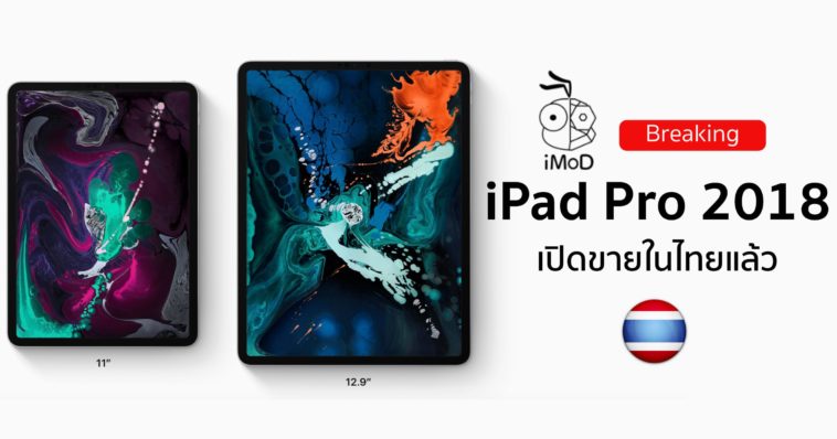 Ipad Pro 2018 Available In Thailand