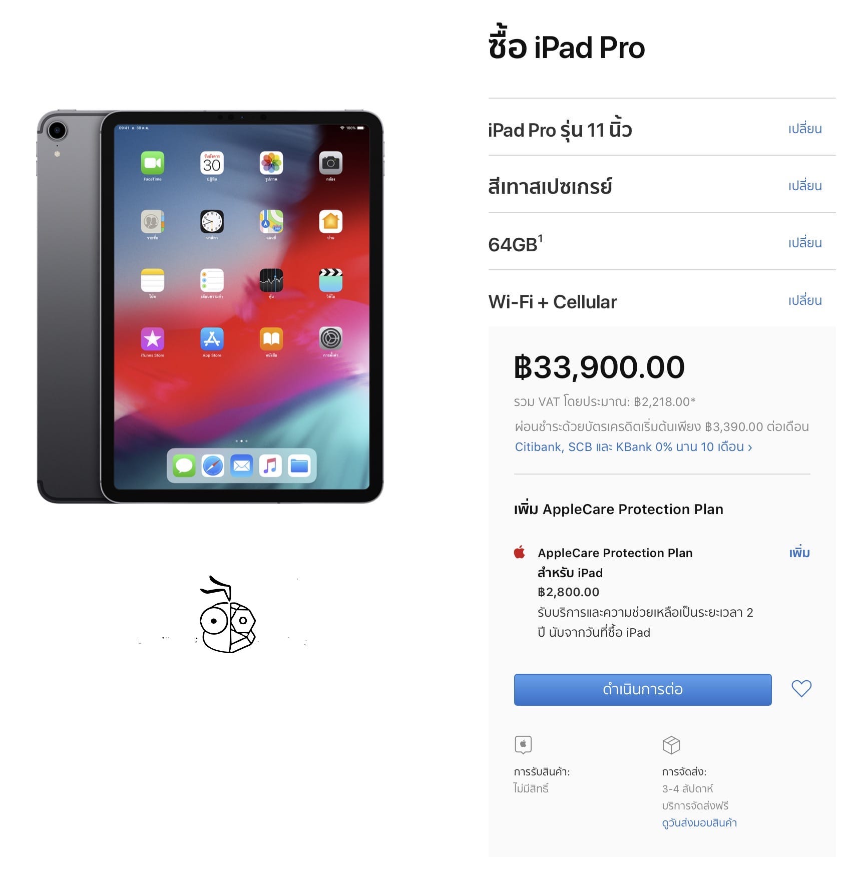 Ipad Pro 2018 Cellular Thailand