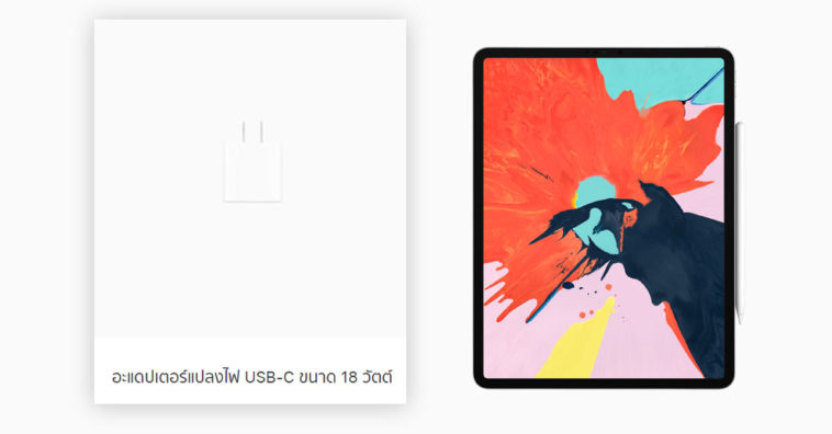 Ipad Pro 2018 Come With Usb C Charger 18w Cover