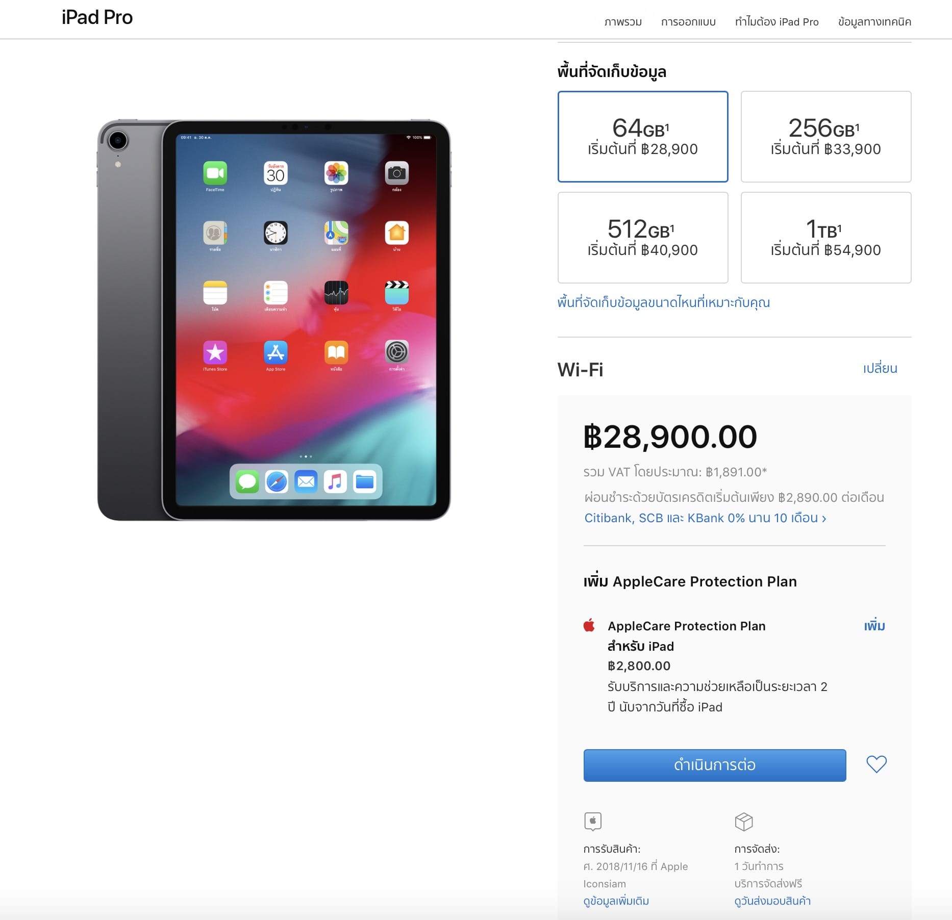 Ipad Pro 2018 Thailand 02