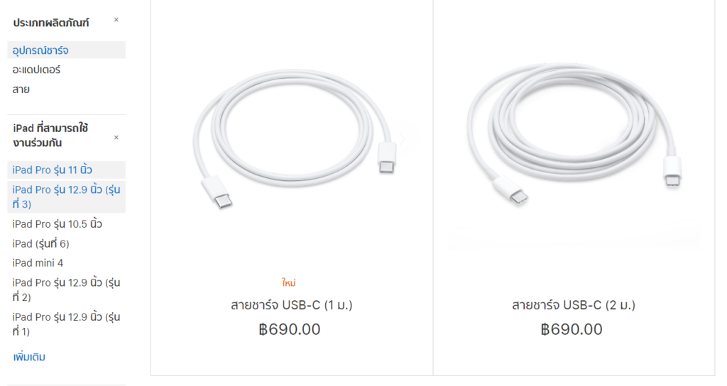 Ipad Pro 2018 Usb C Cable Img 1