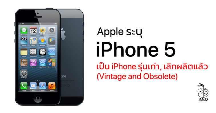 Iphone 5 Obsolete Cover