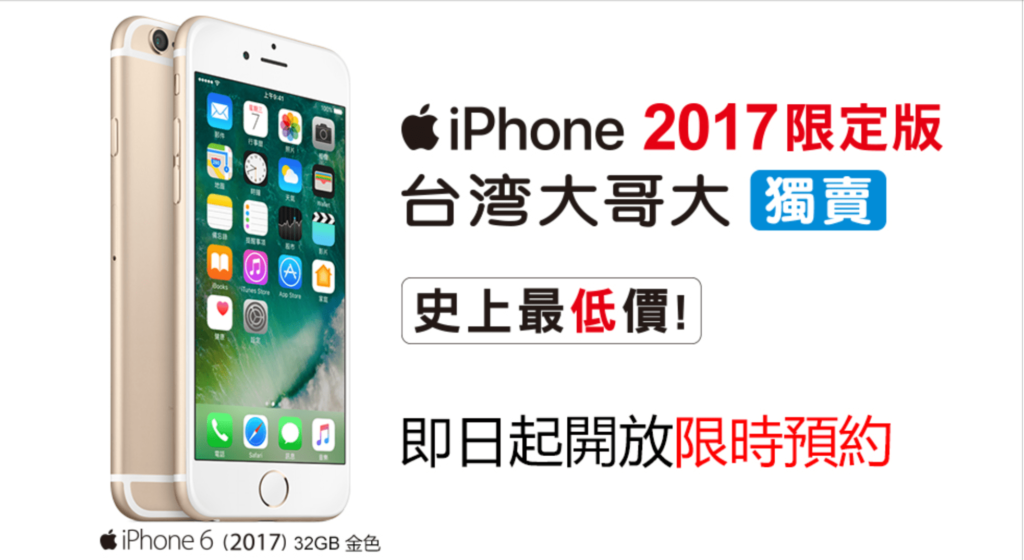 Iphone 6 32gb 2017