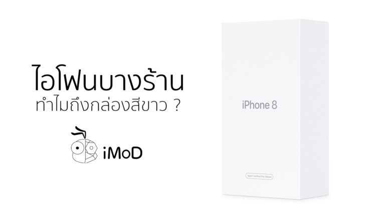 Iphone Refurbished White Box Cover