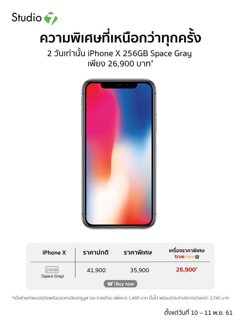 Iphone X 256gb Space Gray 2days Promotion Nov 2018 Img 1