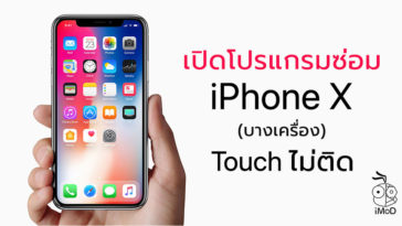 Iphone X Display Module Replacement Program Cover