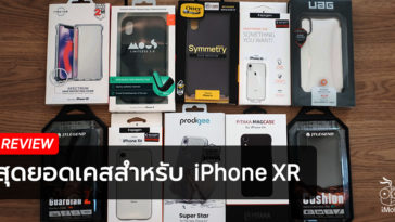 Iphone Xr Case Review By 425 Degree