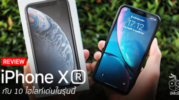 Iphone Xr Review Cover