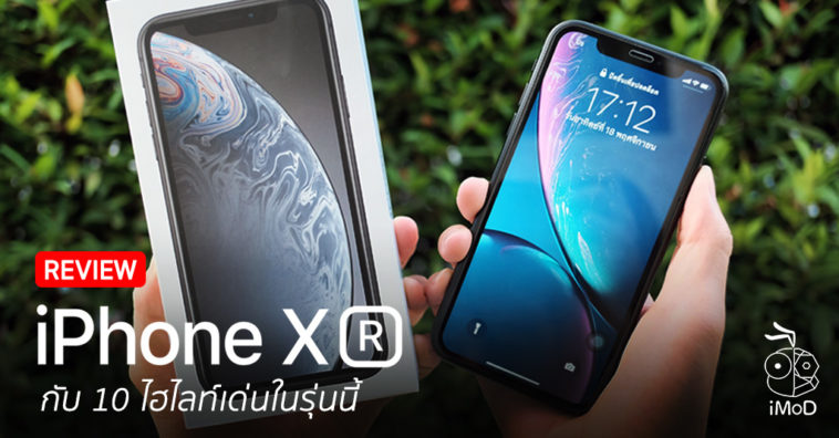 Iphone Xr Review Cover
