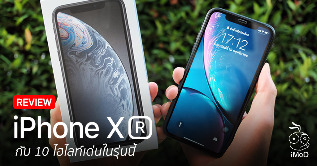 iPhone XR กับ Apple Watch Series 4 พร้อมหูฟัง AirPods ซื้อเป็นของขวัญ