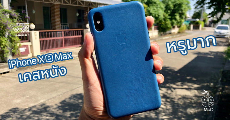 Iphone Xs Max Leather Case Preview Cover 1