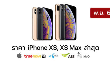 Iphone Xs Price Update