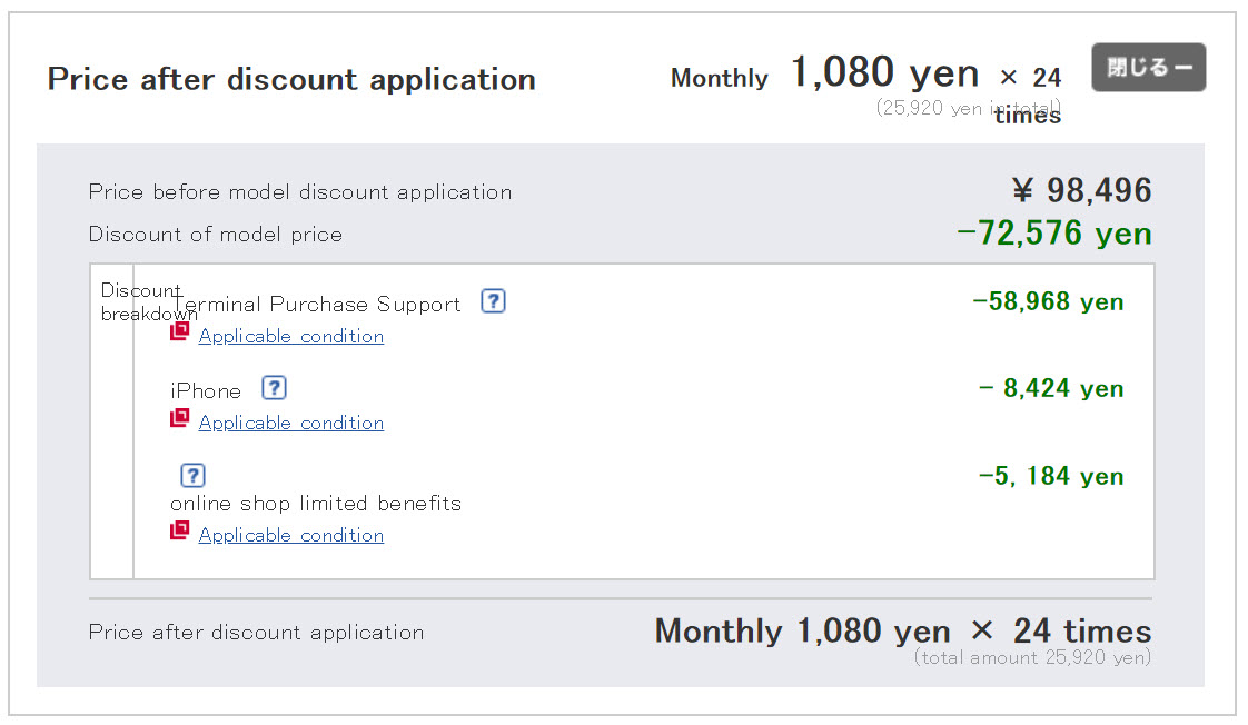 Japan Carrier Iphone Xr Discount Promotion Img 2