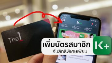 K Plus Member Card Feature The 1 Cover