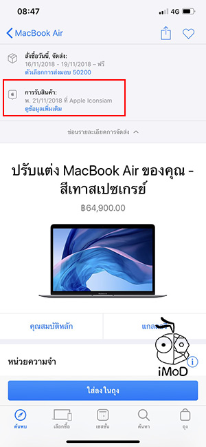 Mac Book Air Sell In Apple Store Online Thailand 2