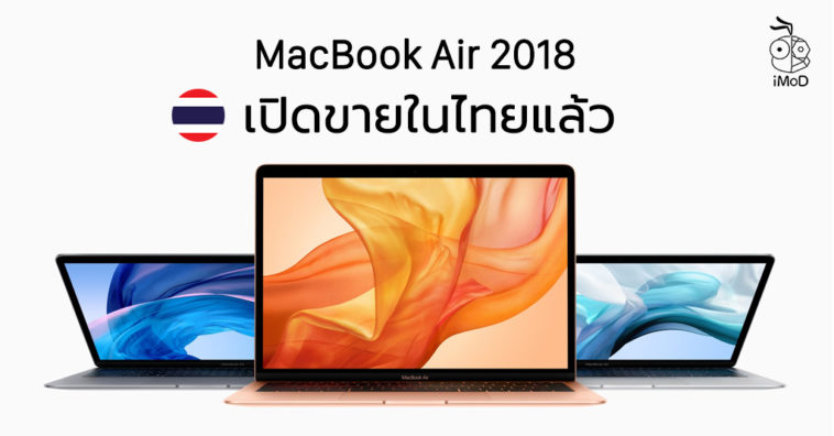 Mac Book Air Sell In Apple Store Online Thailand
