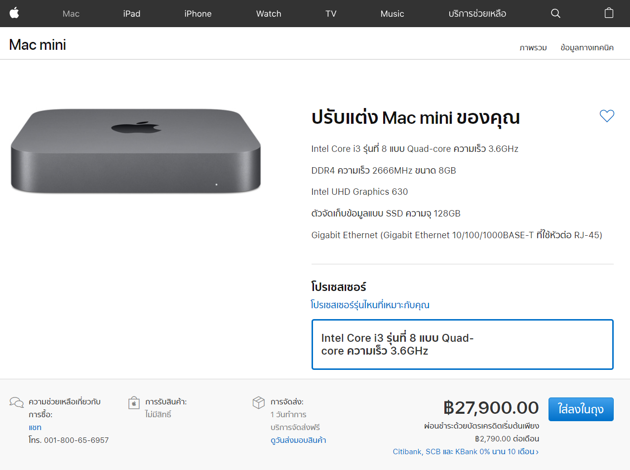 Mac Mini 2018 Released Th Img 1
