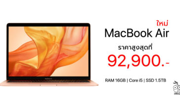 Macbook Air 13 Inch 2018 Max Price