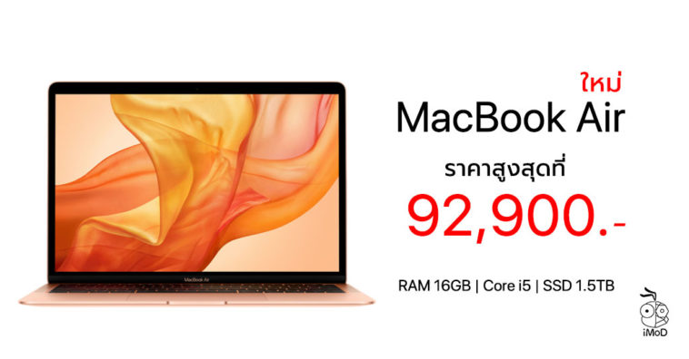 Macbook Air 13 Inch 2018 Max Price