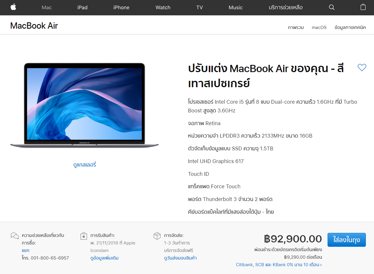 Macbook Air 13 Inch 2018 Max Price Img 1