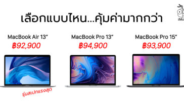 Macbook Air 13 Vs Macbook Pro 13 And 15 Spec