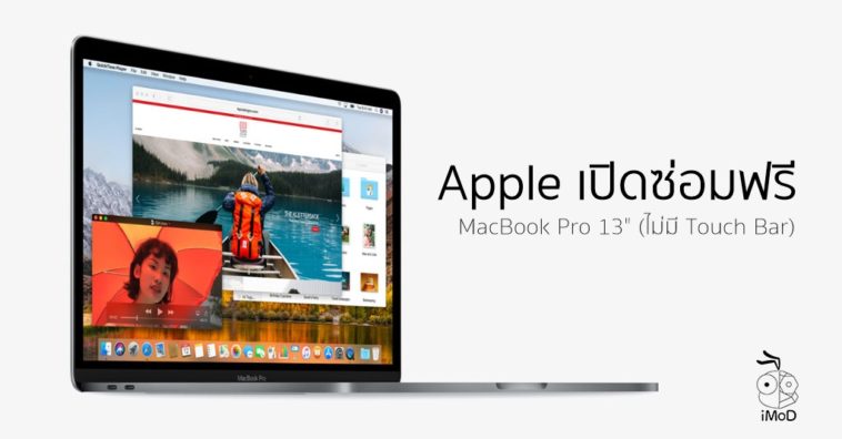 Macbook Pro 13 Repair Cover