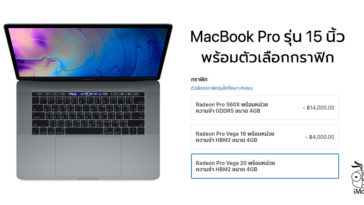 Macbook Pro 15 Inch 2018 Vega Graphics Available