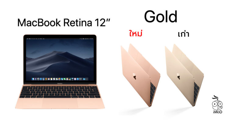Macbook Retina 12 Inch New Gold Color