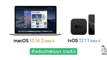 Macos 10 14 2 Beta 4 Tvos 12 1 1 Beta 4 Seed Cover