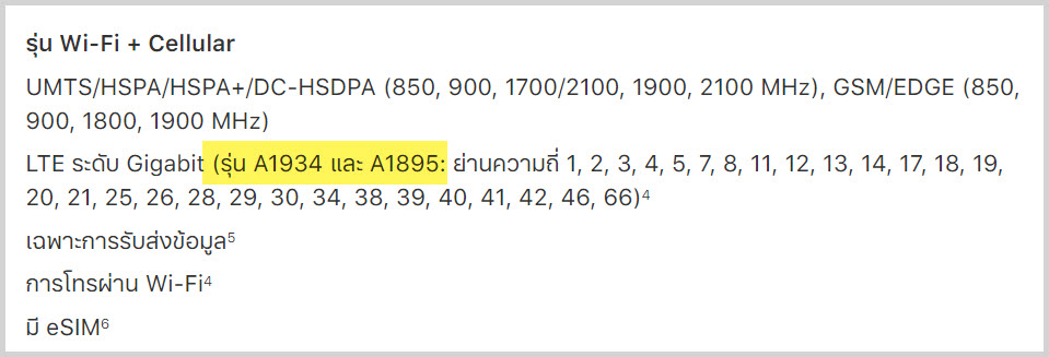 Nbtc Approve Apple Ipad Pro 2018 Wifi Cellular Img 2