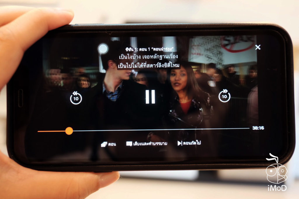 Netflix Update Player Control 2